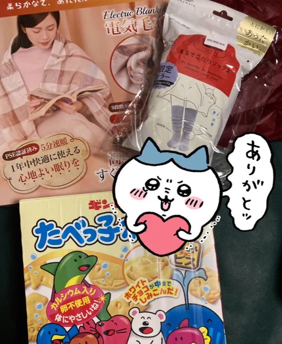 ほしい物リストからクリスマス&新年プレゼント贈ってくれた方々ありがとうございます!!全て無事受け取れたと思います!!🥹✨ メリークリスマス🎄🎅🎁