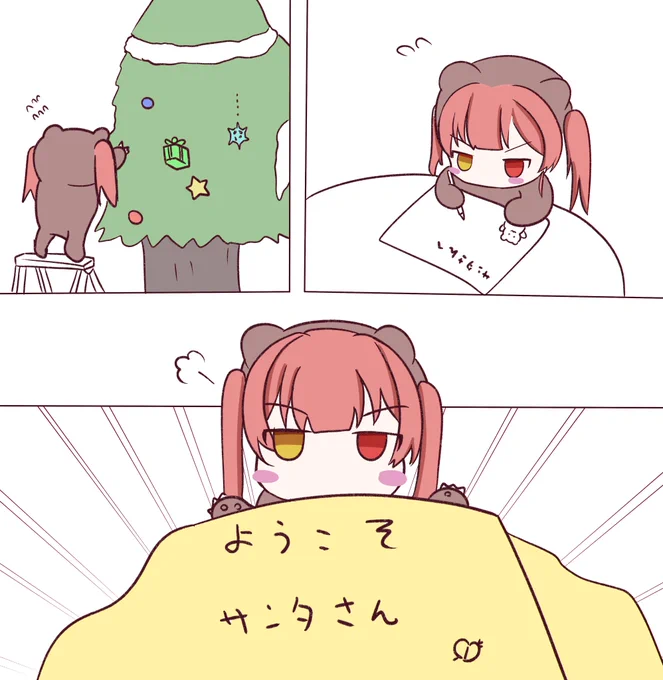 #マリンのお宝
メリークリスマス・クマリン 