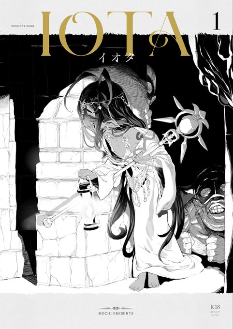 C103新刊サンプル。 オリジナルファンタジー、ローグライク系エルフ微リョナ漫画「IOTA」になります。  新刊に会場用おまけペーパー付属予定です。新規アクリルスタンド等も作りましたので、会場お越しの際は是非ブースにお立ち寄りください( ◠‿◠ ) #C103 