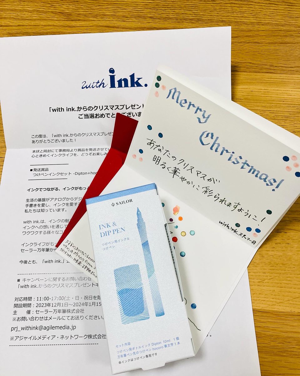 u_uotoyuzu_u's tweet photo. Instagramのクリスマスプレゼントキャンペーンに応募したら、当選し���した(*^^*)
持ってないインクにhocoroも!ありがとうございます😊好きな系統の色〜(∩´∀`∩)💕 #withink #diptonink https://t.co/VrH6Vo1u4w