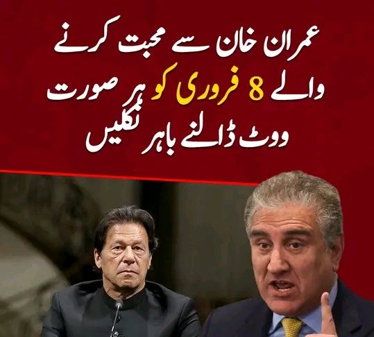 8 فروری کو ہر صورت ووٹ ڈالنے باہر نکلیں۔
#عمران_خان_تو_آئے_گا