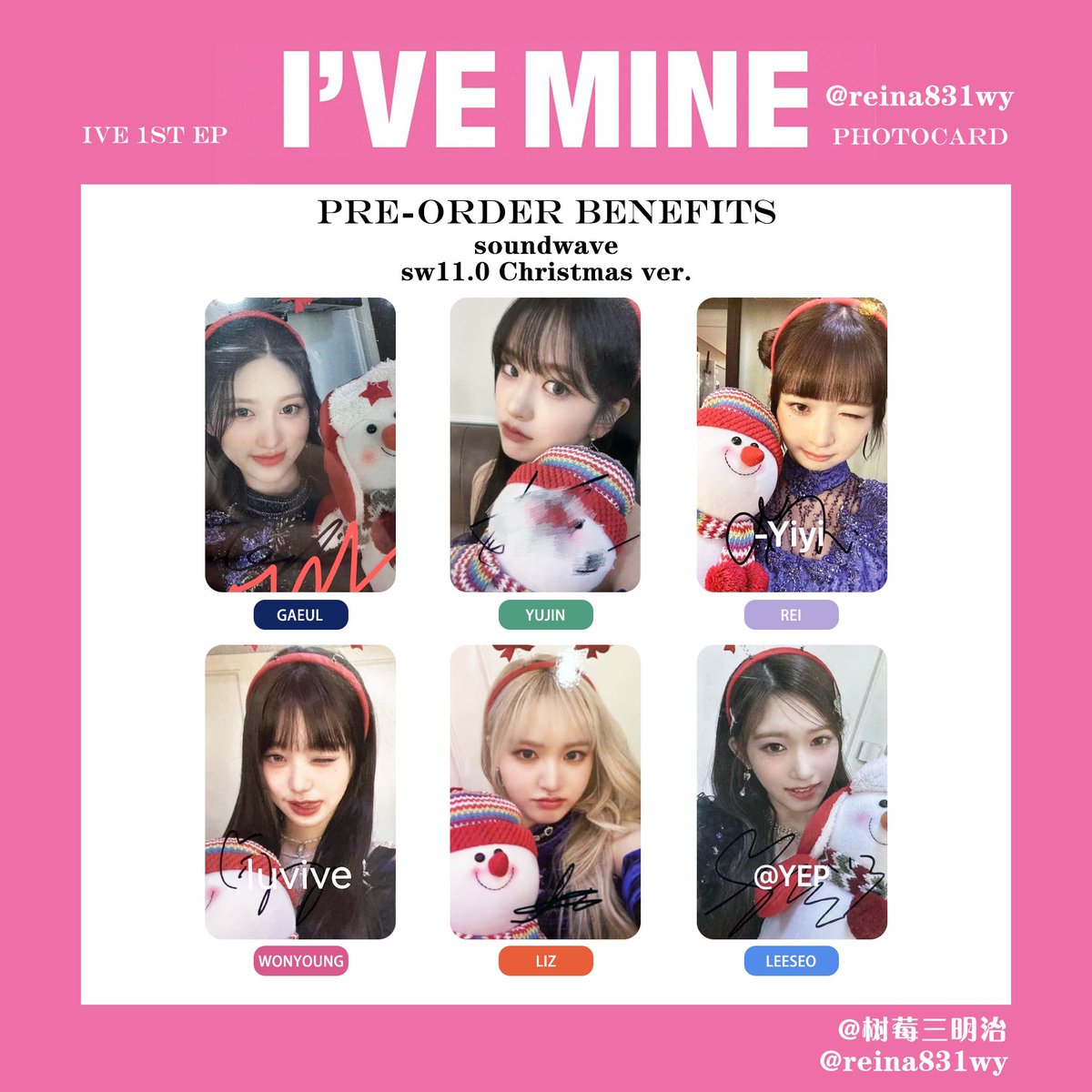 IVE レイ 購入 サイン会 当選者 トレカ クリスマス サウンドウェーブ