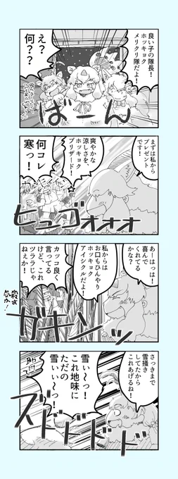 クリスマスだよ! けもフレ4コマ漫画+おまけ #けものフレンズ #けもフレ3 #メリクリ