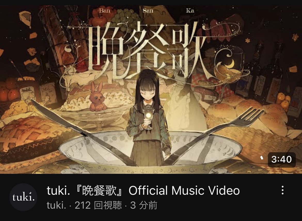 tuki. 晩餐歌 | Bansanka Deezer tuki 『15』 スクエア缶バッジ 4×4cm