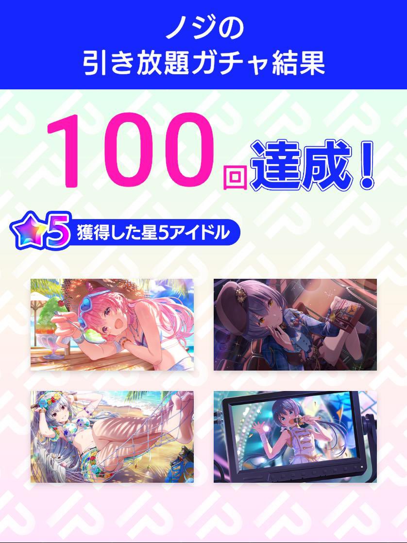 ＼あなたは何連引ける？／

2.5周年記念！アイプラ引き放題ガチャ
結果を投稿するとさらに10連ガチャが引ける！

ダウンロードはこちらから
▶︎idolypride.page.link/xwwH

#アイプラ引き放題
#アイプラ2・5周年