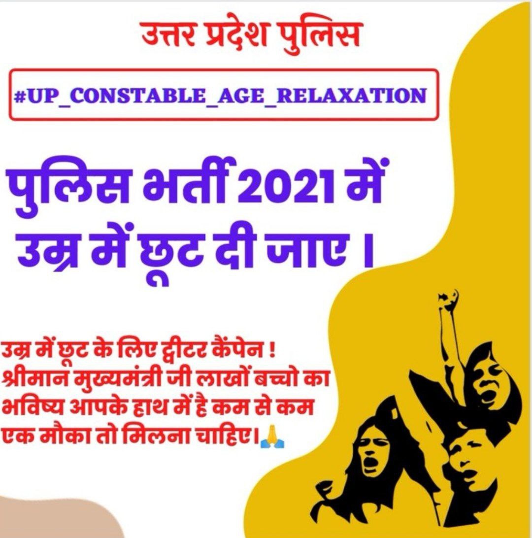 vikranttsingh's tweet image. #UPPOLICEAGERELAXATION
@myogiadityanath @UPGovt @INCIndia