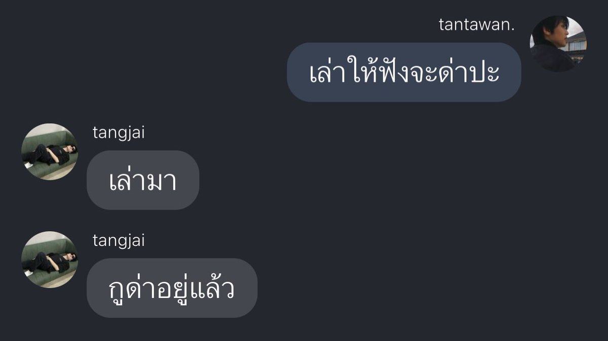 เหมือนเห็นภาพตัวเองกับเพื่อน