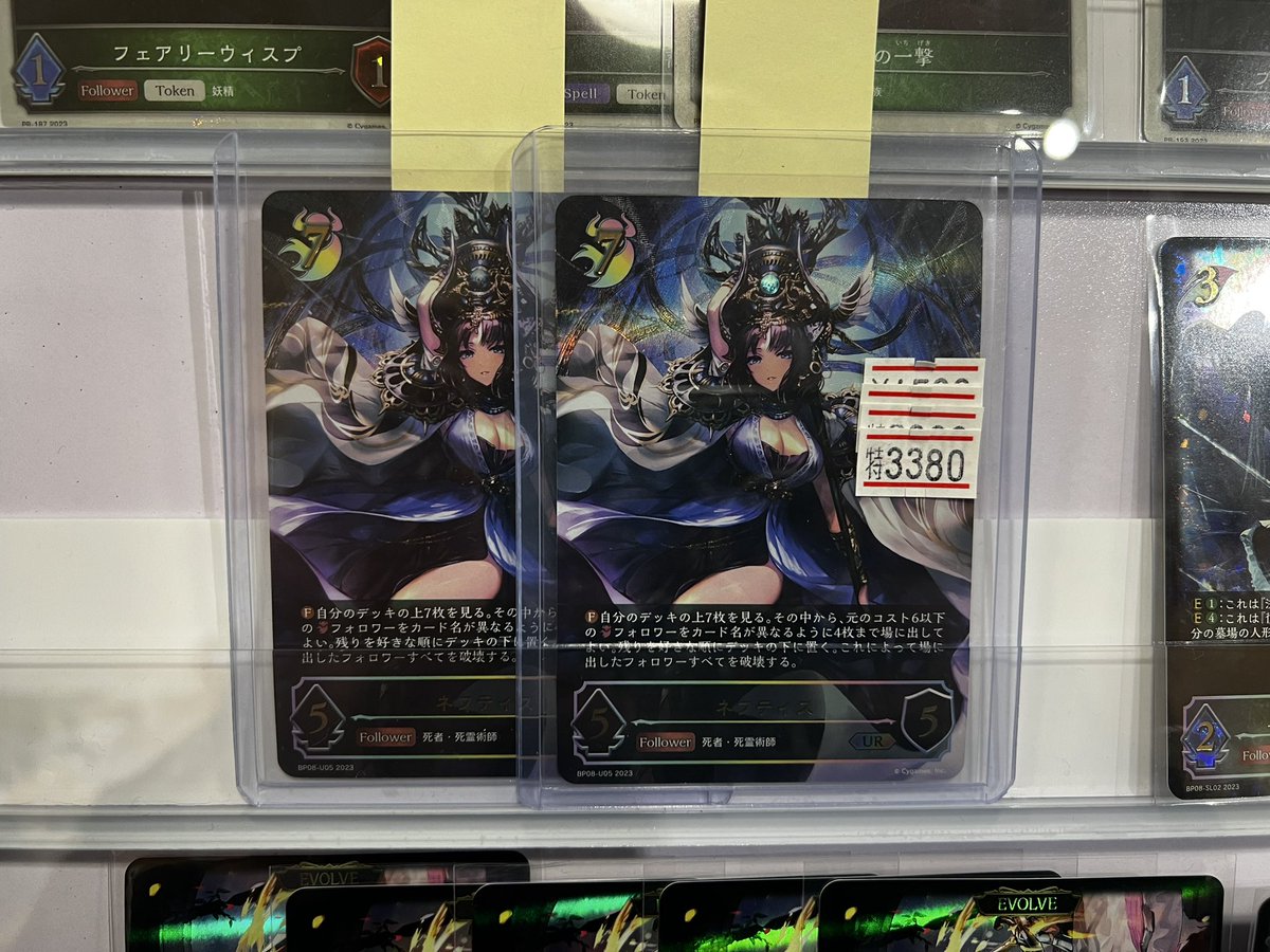 #ネフティス値下げチャレンジ 

こ、このままでは3,000円を割ってしまいます😭😭

どなたか救いに来て下さい🙇‍♂️🙇‍♂️🙇‍♂️🙇‍♂️