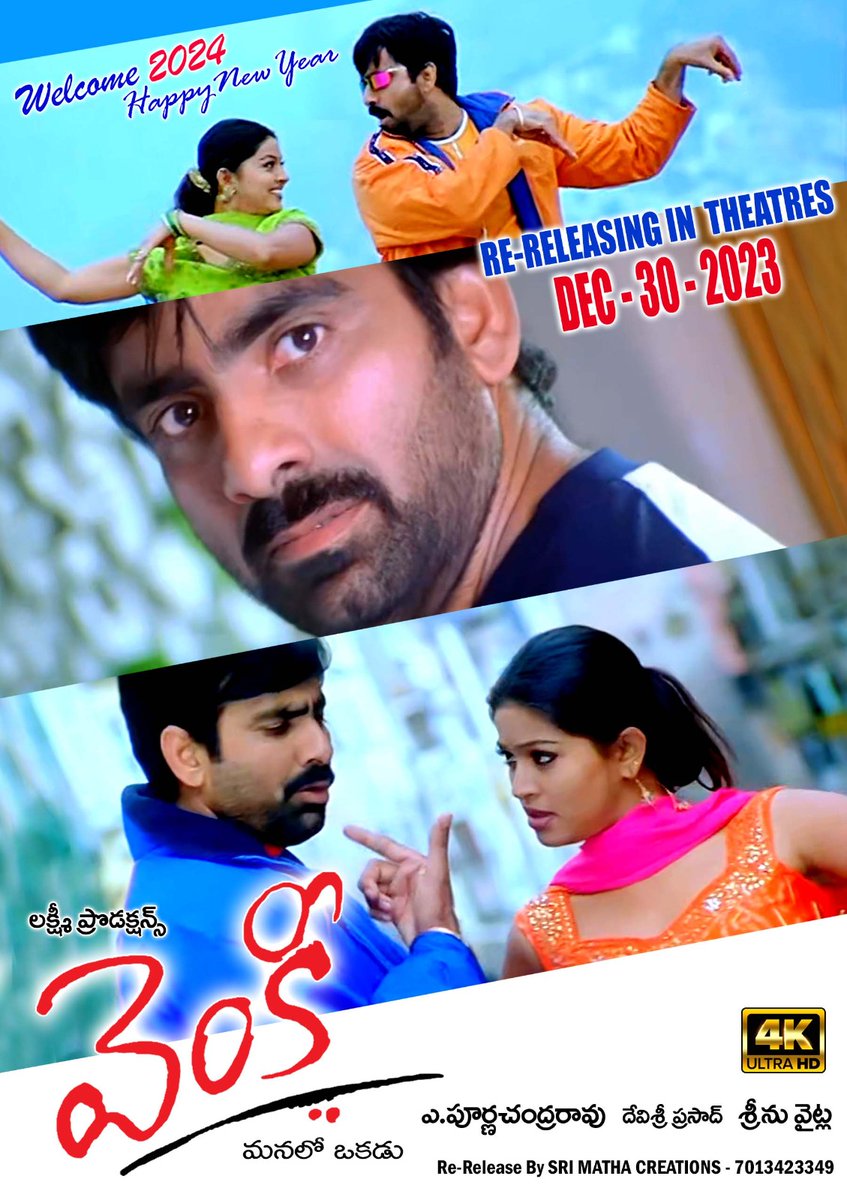 SrimathaCreati1's tweet photo. Sandhya 70MM, RTC X Roads.

Special Show Bookings Open at 5:30PM 🔥

🤩 Get ready to relive the comedy magic!

#Venky4K On Dec 30th 🔥
#VenkyReRelease by @SrimathaCreati1

@RaviTeja_offl @SreenuVaitla @actress_Sneha @ThisIsDSP 
@konavenkat99 @Gopimohan https://t.co/Zl4NPUodbj