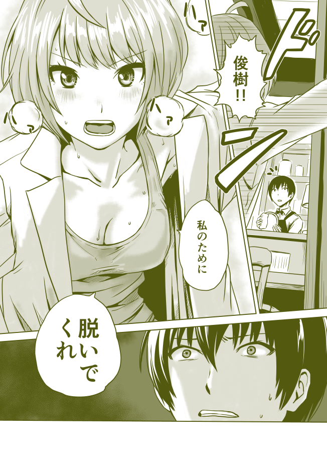 クリスマス(再放送) 