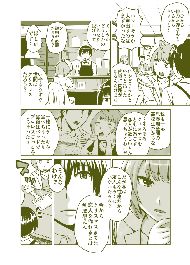 クリスマス(再放送) 