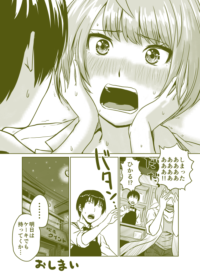 クリスマス(再放送) 