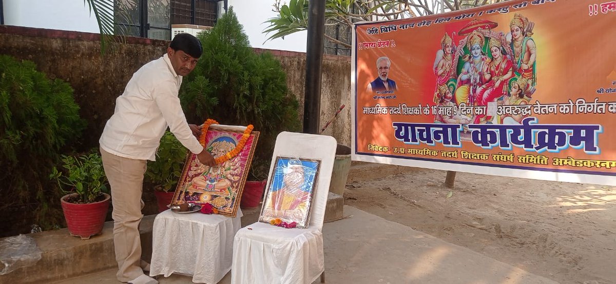 <a href="/CMSHUKL65773862/">CM@bjp</a> <a href="/CMOfficeUP/">CM Office, GoUP</a> Dios,,,,,,, वेतन दो,,,,, वेतन दो,,,,
