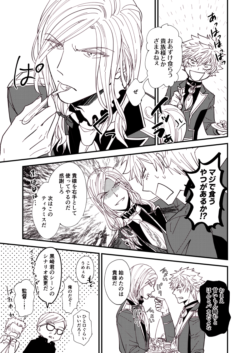 メリクリ黒崎さんとカミュさん(再掲)
二人とも作画最高だった 