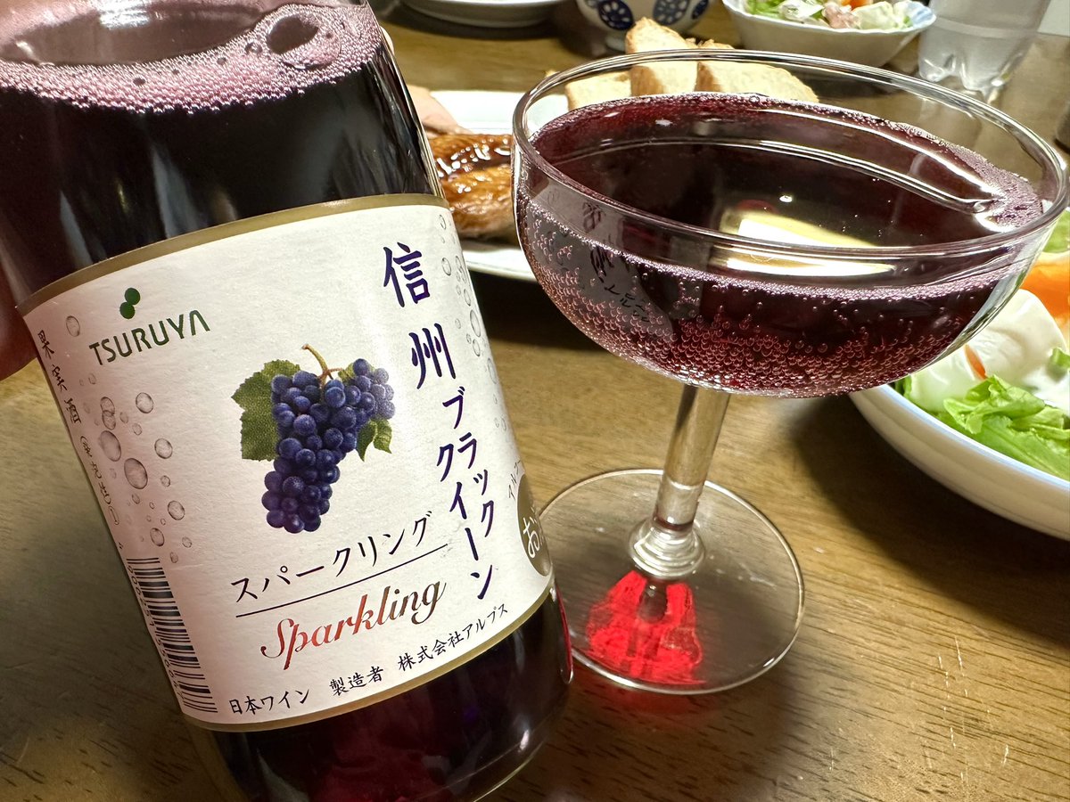kassouzaru's tweet photo. メリークリスマ〜ス🎄
ツルヤオリジナルの信州ブラッククィーンスパークリングお安く甘くて美味しい〜🍾
#クリスマス #クリスマスイブ #スパークリングワイン #アルプスワイン #日本アルプス #ブラッククィーン #ツルヤオリジナル #信州 #信州産 #果実酒
#merrychristmas #alpswine #sparklingwine https://t.co/ERhNvWMP7w