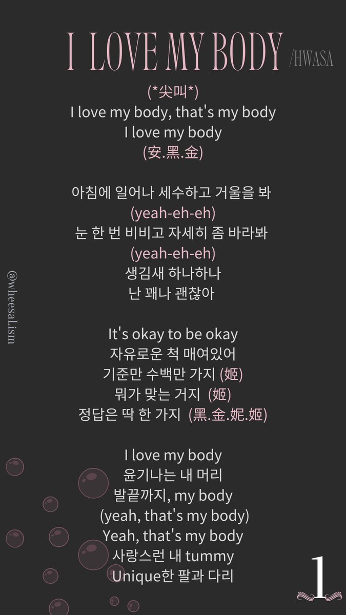 wheesaLism's tweet photo. 做了安黑金twit/maria/I love my body的應援字卡讓大家參考，希望下禮拜讓安安也能聽到應援聲🥲
【下載連結】
🌹韓文版:
https://t.co/xYyDJp92xc
🌹中文空耳版:
https://t.co/YrPLQKsk3r

*檢查多次但不排除眼花可能，若發覺有誤請告知🙏
#HWASA #화사 https://t.co/RhYTi2nrSS