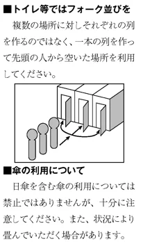 コミケットにおける傘の利用については、下記となります。ご協力をお願いします。  「日傘を含む傘の利用については禁止ではありませんが、十分に注意してください。また、状況により畳んでいただく場合もあります」  『カタログ諸注意』は、是非事前に確認下さい。 