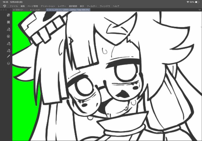 今日の作業はおしまい 