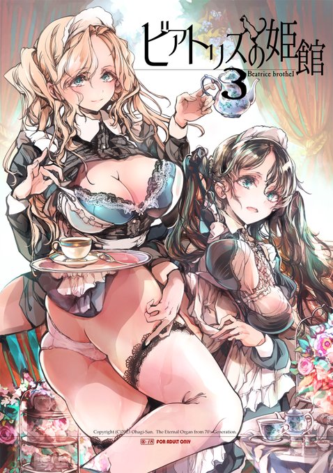 【コミケ告知】
12月31日 東A-44a「70年式悠久機関」にてお待ちしております!
新刊「ビアトリスの姫館3」カラー64p
会場おまけラクガキ冊子が付きます! 