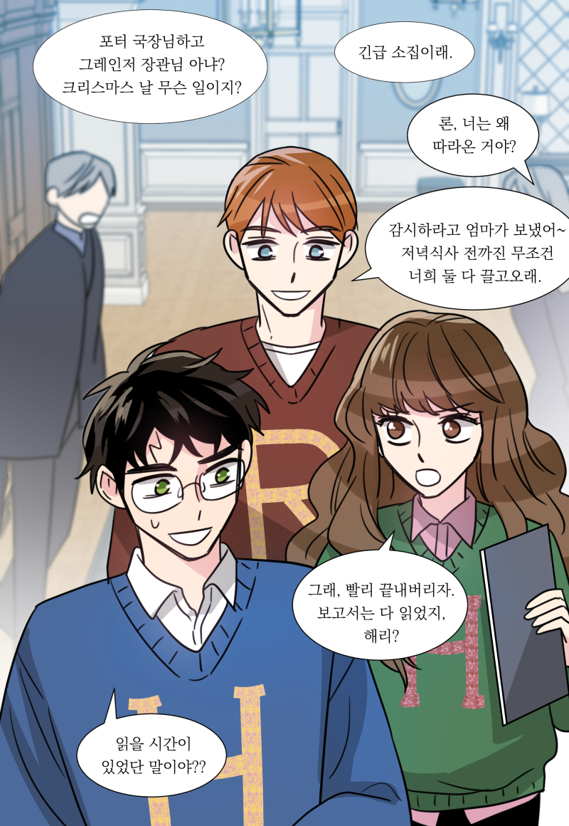 영웅들의 크리스마스 근무복장😊

모두 메리 크리스마스 되세요~!!! 크리스마스에는 역시 해리포터를 보자