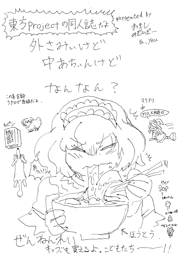psychooxy's tweet photo. 【売り子ついでに頒布します】2023/12/30コミケ103　みぎひざさんのスペース（1日目（土）西ホールさ30a）にて
東方オールキャラギャグのコピー本を頒布します。
B5サイズ12ページ100円です。 https://t.co/2jUM7zugrM