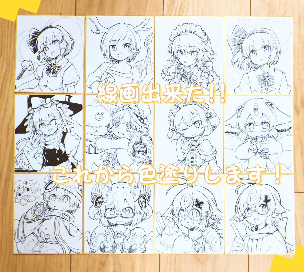 色紙の線画終わったから、
明日は色塗りする!!!
いっぱい〜🎁 