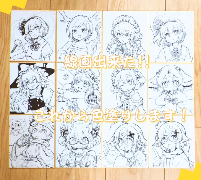 色紙の線画終わったから、
明日は色塗りする!!!
いっぱい〜🎁 