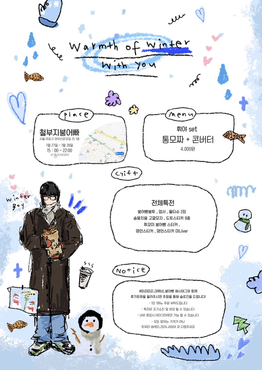 대휘네 붕어빵 tweet media