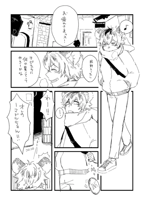 レオラギ
(去年プロットだけやってたやつ…今年やらないともう一生描かなさそうなので勿体無い精神で漫画にしました🙏) 