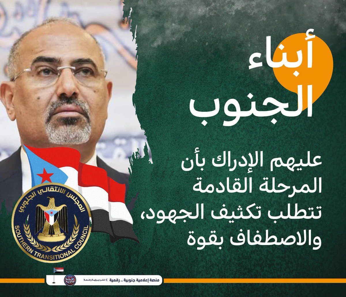 #الجنوب_اساس_السلام