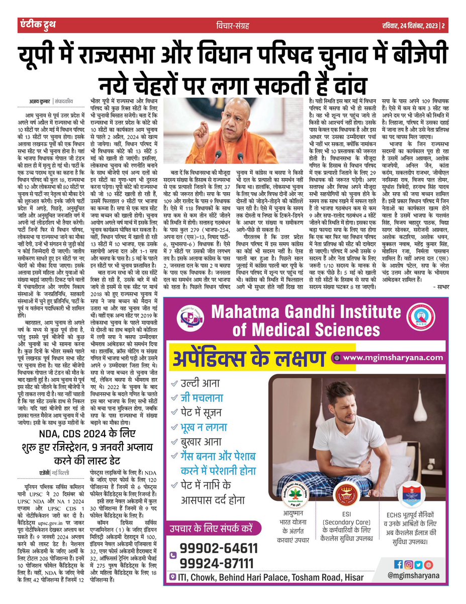 AntiqueTruth's tweet photo. #AntiqueTruth #ePaper #DigitalEdition Visit https://t.co/RfdEOgG2TD https://t.co/psipq24FJR