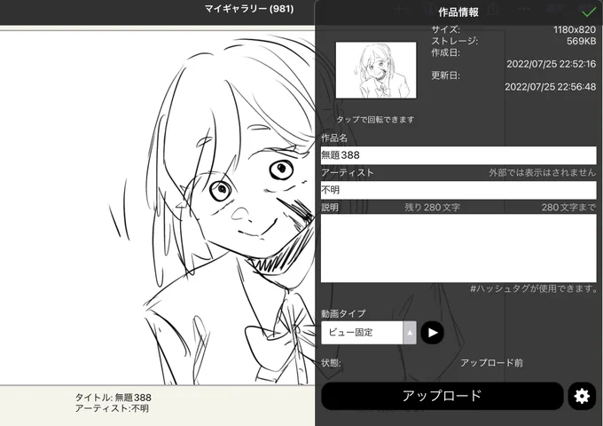 かなり昔にも描いてるけどちょっとデザインが違う 