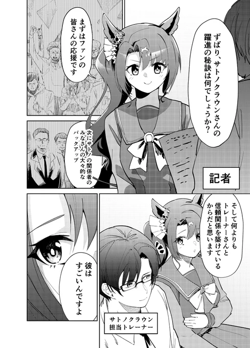 ファンアートです 