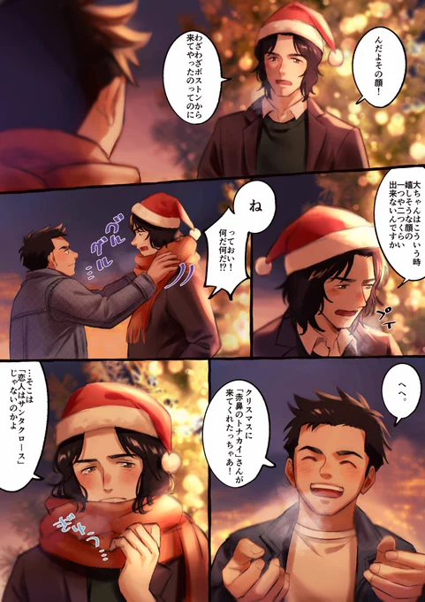 🎄ハッピーダイユキX'mas🎅(リプに補足) 