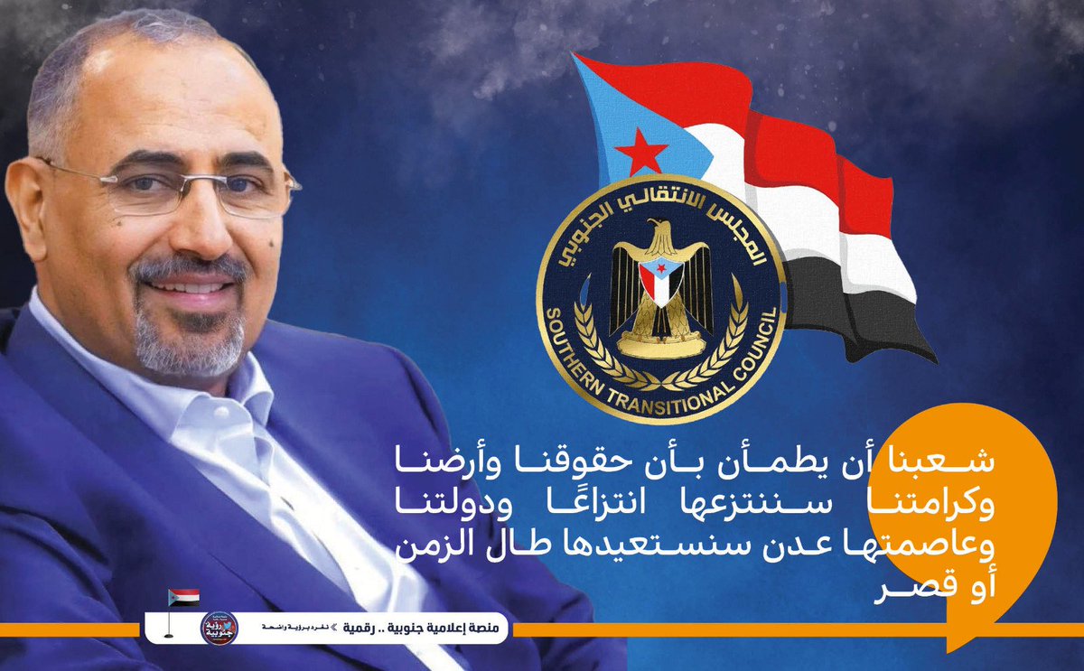 #الجنوب_اساس_السلام