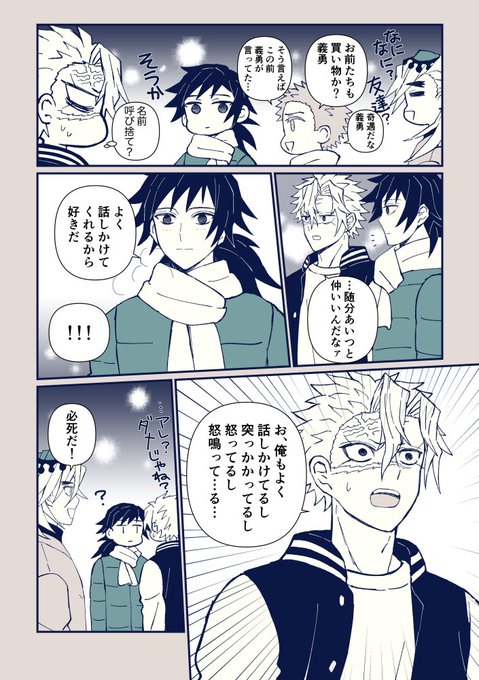 ぎゆうが好意的な場合の現パロさねぎゆ+童猗窩 