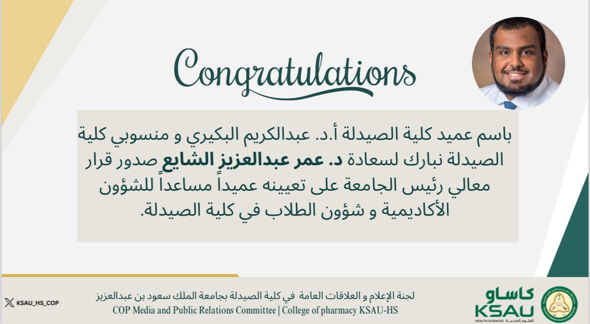 College of Pharmacy | كلية الصيدلة tweet media