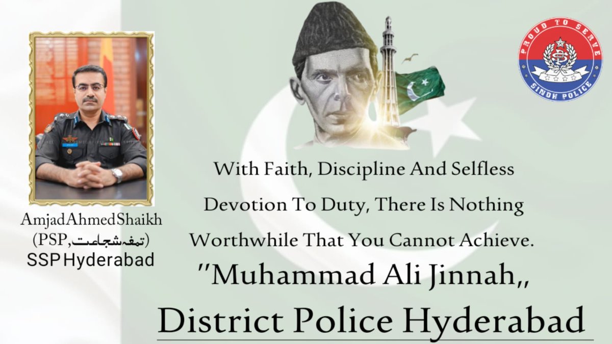 ڈسٹرکٹ پولیس حیدرآباد