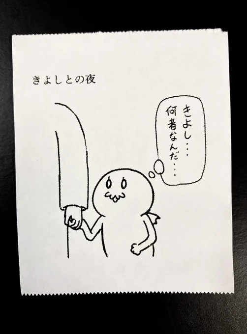 今日の怪文書1398 