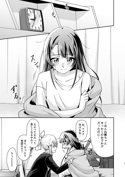 冬コミC103の新刊サンプルです!1日目東7 l-04bの『COCOA+』でお待ちしています!・微熱とココアと恋の音 B5/24P/500円看病ネタのkemt本!▼サンプル詳細通販はこちら!▼とらのあな様▼メロンブックス様 