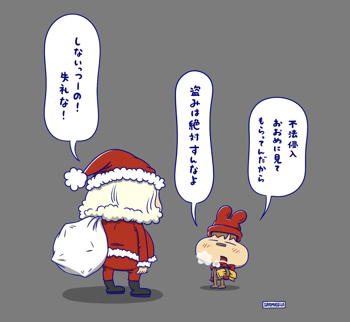 #イラスト #絵描き #リス　

【双子ウサギ男子とリス女子】
リス女子とサンタの邂逅。
彼女にはどうしても言いたいことがあったようです。

何はともあれ、メリークリスマス！🎄