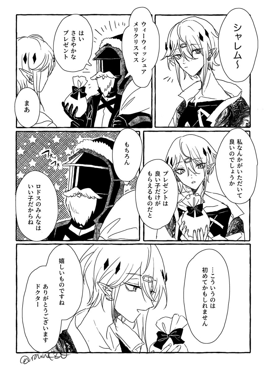 いい子にプレゼント🎁 