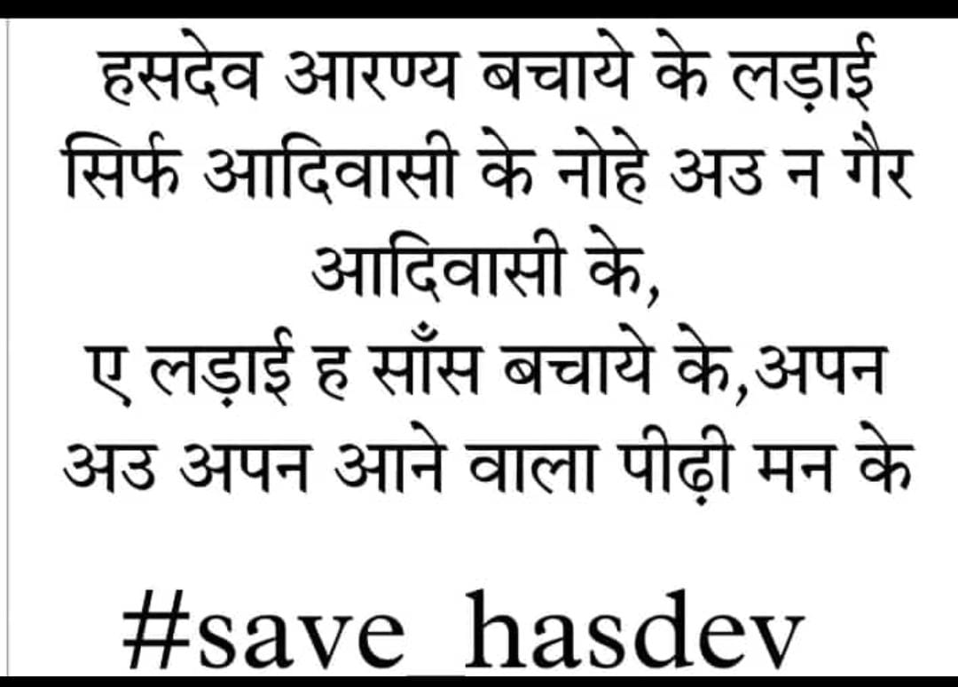 पुत्र धन से भी मूल्यवान वृक्ष का विनाश जो कई पीढ़ियों तक हमारी संपत्ति है हमारी जान है😔
#savehasdev