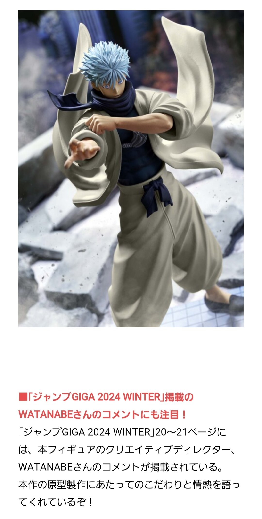 非売品特典付 呪術廻戦 応募者全員サービス ジャンプGIGA 本気の 非売品特典付 呪術廻戦 応募者全員サービス ジャンプGIGA 本気の