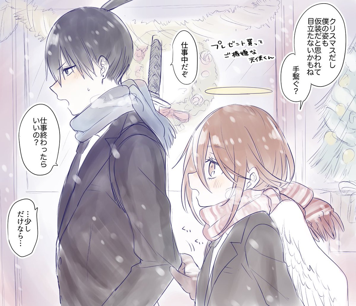 ベタだけどマフラーと手袋プレゼントしてくれアキ天 