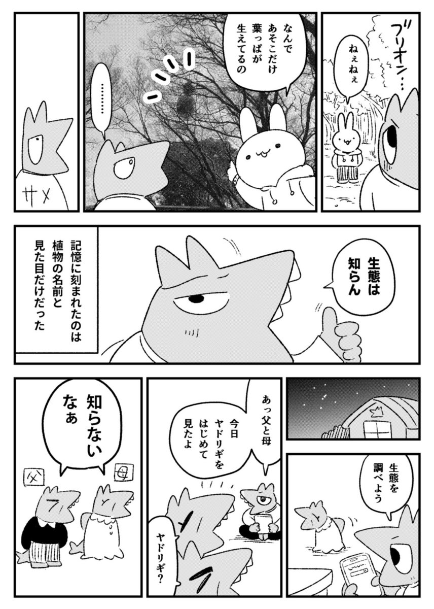 ネコザメの日常🦈書籍発売中～ (@nekozame333) / Posts / X