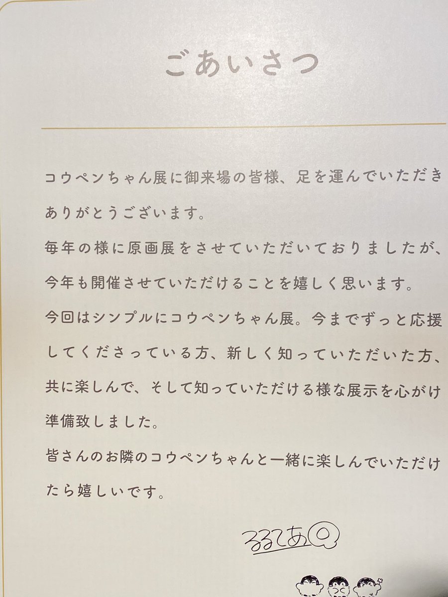 Ark_nandakarane's tweet photo. 東京楽しかった。
ちいかわにコウペンちゃん展もみて大満足にお土産大量💯
コラボカフェは並びすぎてて諦めた( ;ᯅ; ) https://t.co/bYjNAF7eKF