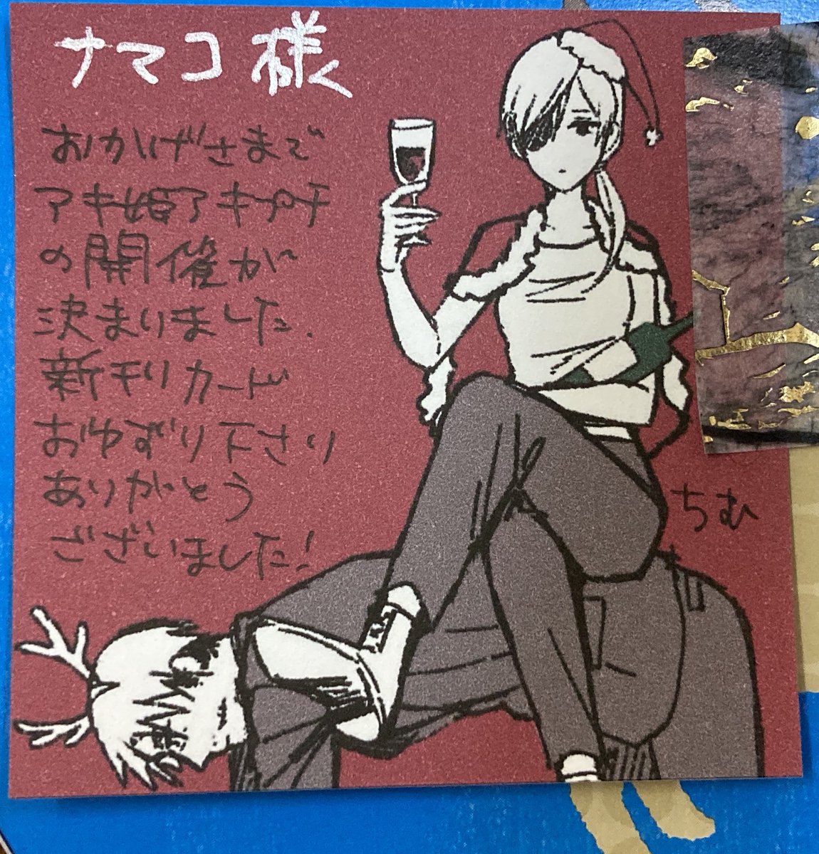 これは11月のイベントの際にちむさんからいただいたクリスマス岸クァ
かわい〜🎄 