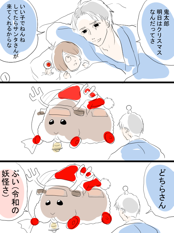 モルカーとゲ謎のクロスオーバー漫画描きました。笑いたきゃ、笑え。 