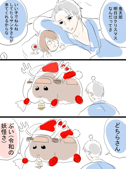 モルカーとゲ謎のクロスオーバー漫画描きました。笑いたきゃ、笑え。 